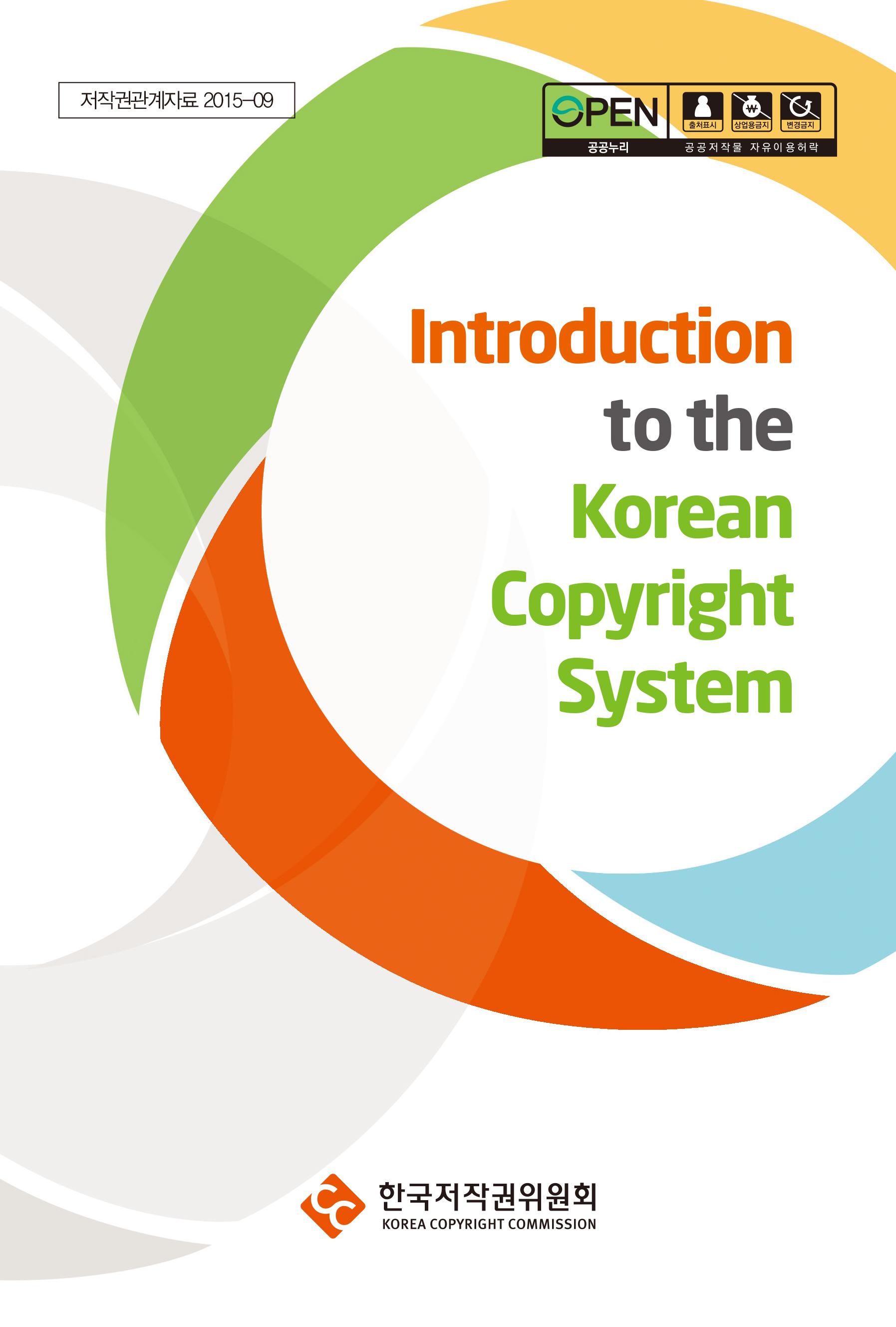 INTRODUCTION TO THE KOREAN COPYRIGHT SYSTEM
