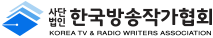 Korea TV & Radio Writers Association logo image
