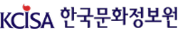 Korea Culture Information Service Agency logo image