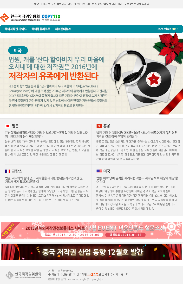 뉴스레터 12월