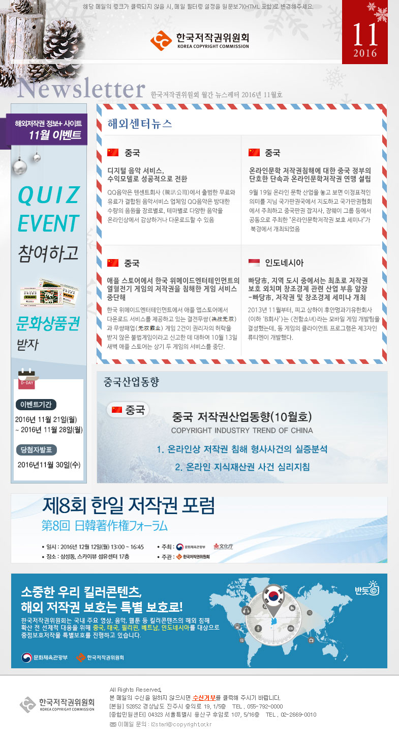 2016년 11월 뉴스레터