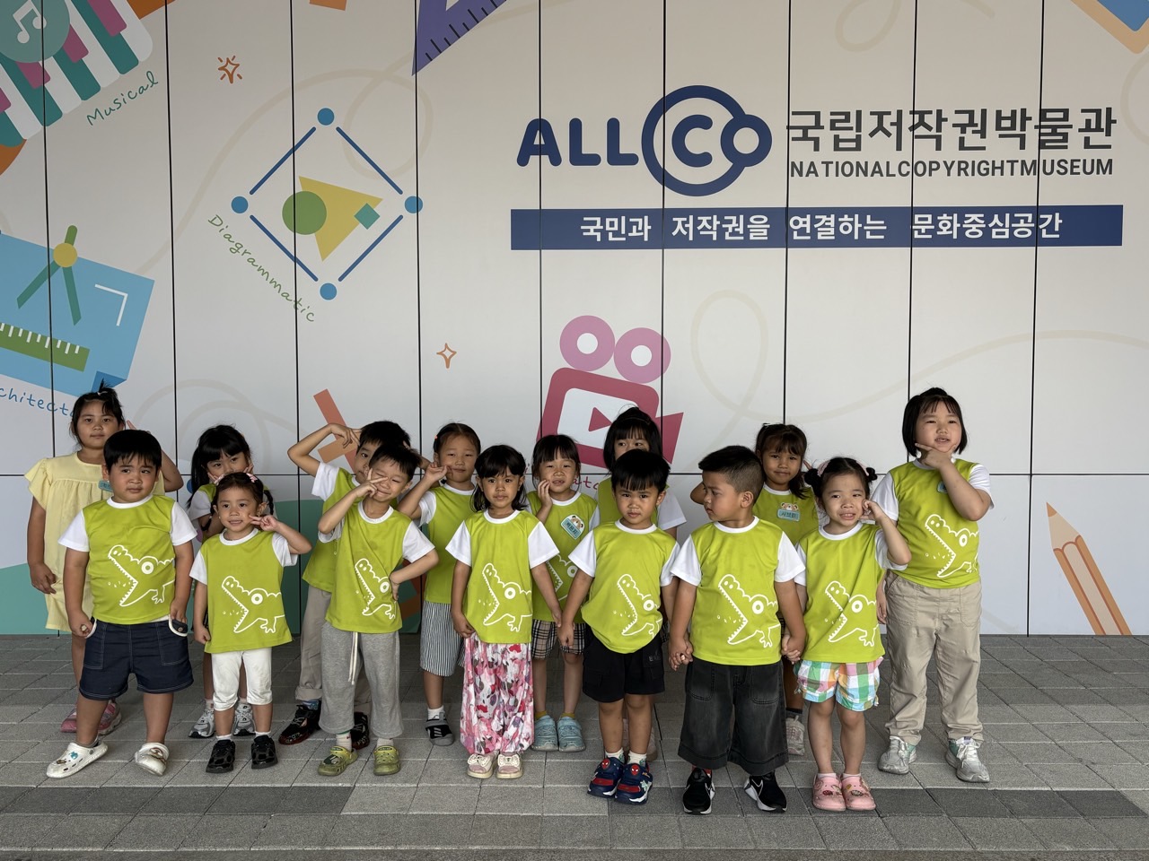 2026. 09. 15. 아이뜰어린이집 방문