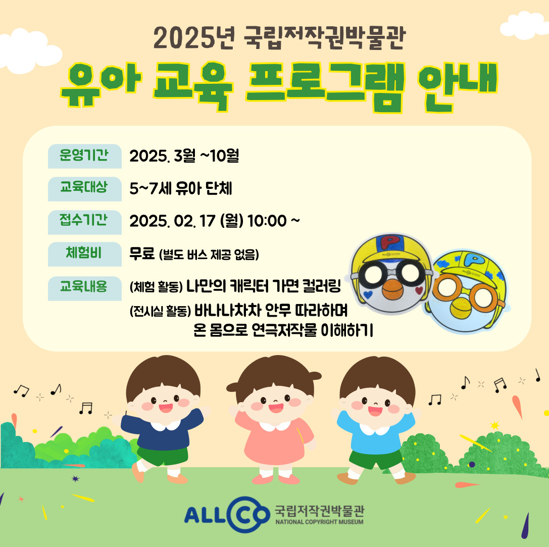 박물관 속 꼬마 예술가 놀이터