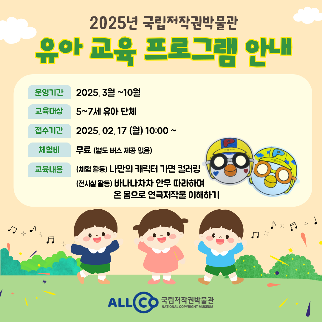 박물관 속 꼬마 예술가 놀이터