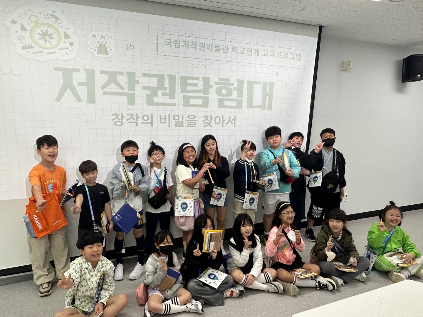 집현초등학교 교육프로그램 진행
