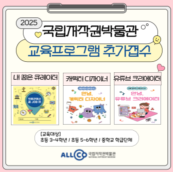 25년 교육프로그램 추가 접수