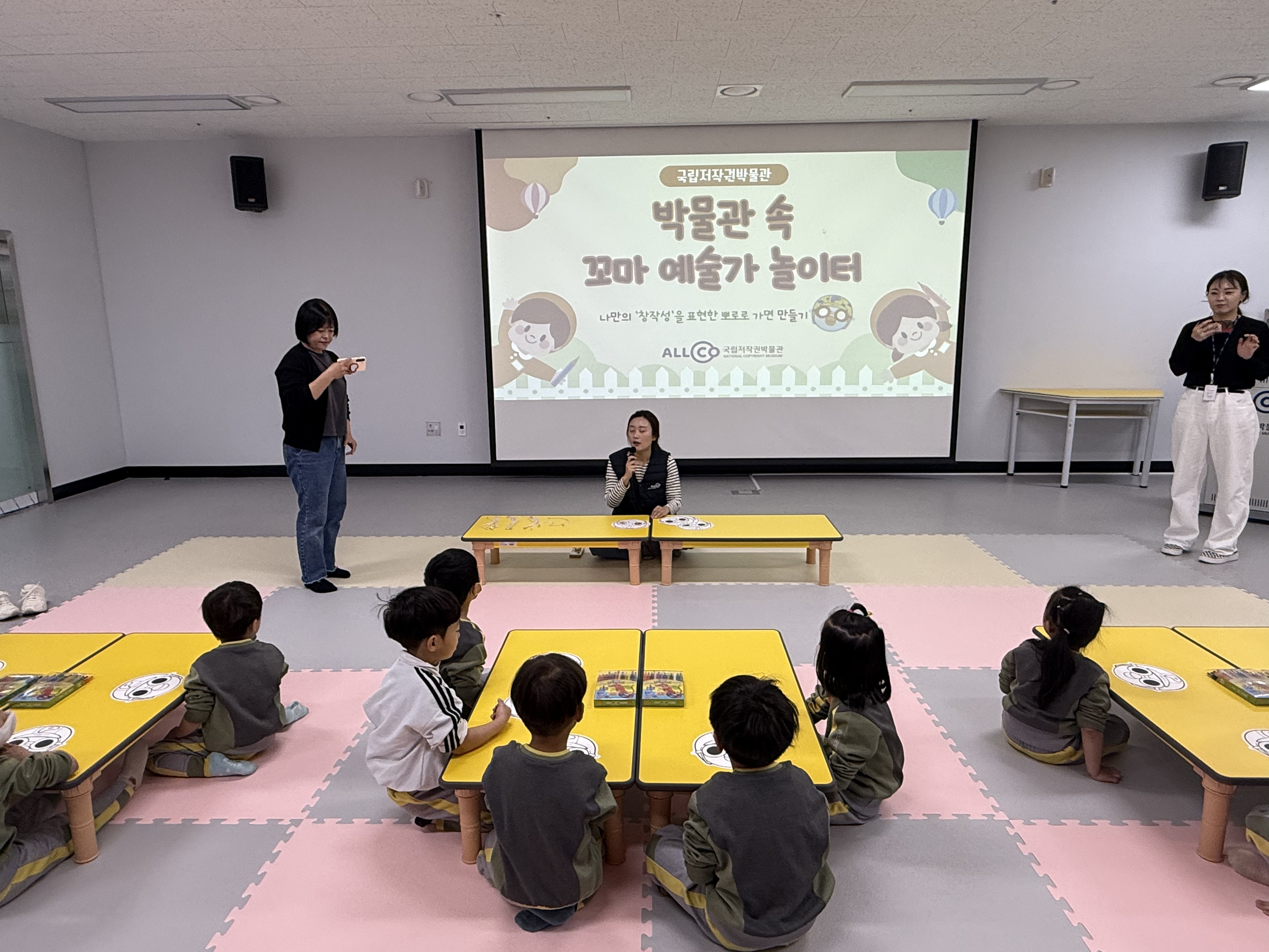 문산어린이집 유아프로그램