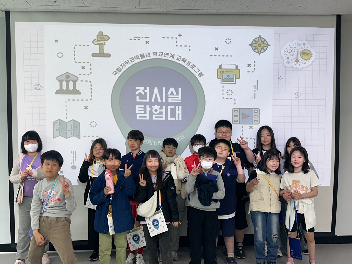 천전초등학교 교육프로그램 진행