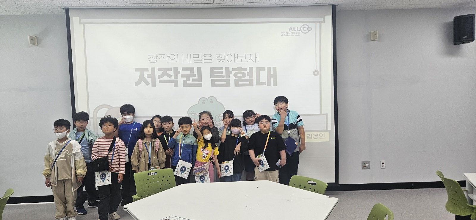 집현초등학교 교육프로그램 진행