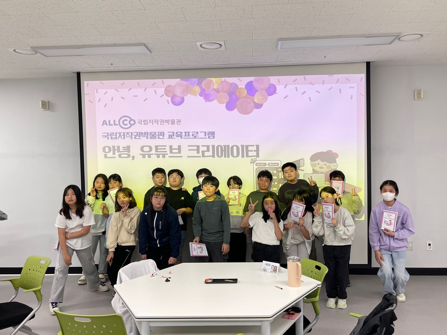 봉곡초등학교 교육프로그램 진행
