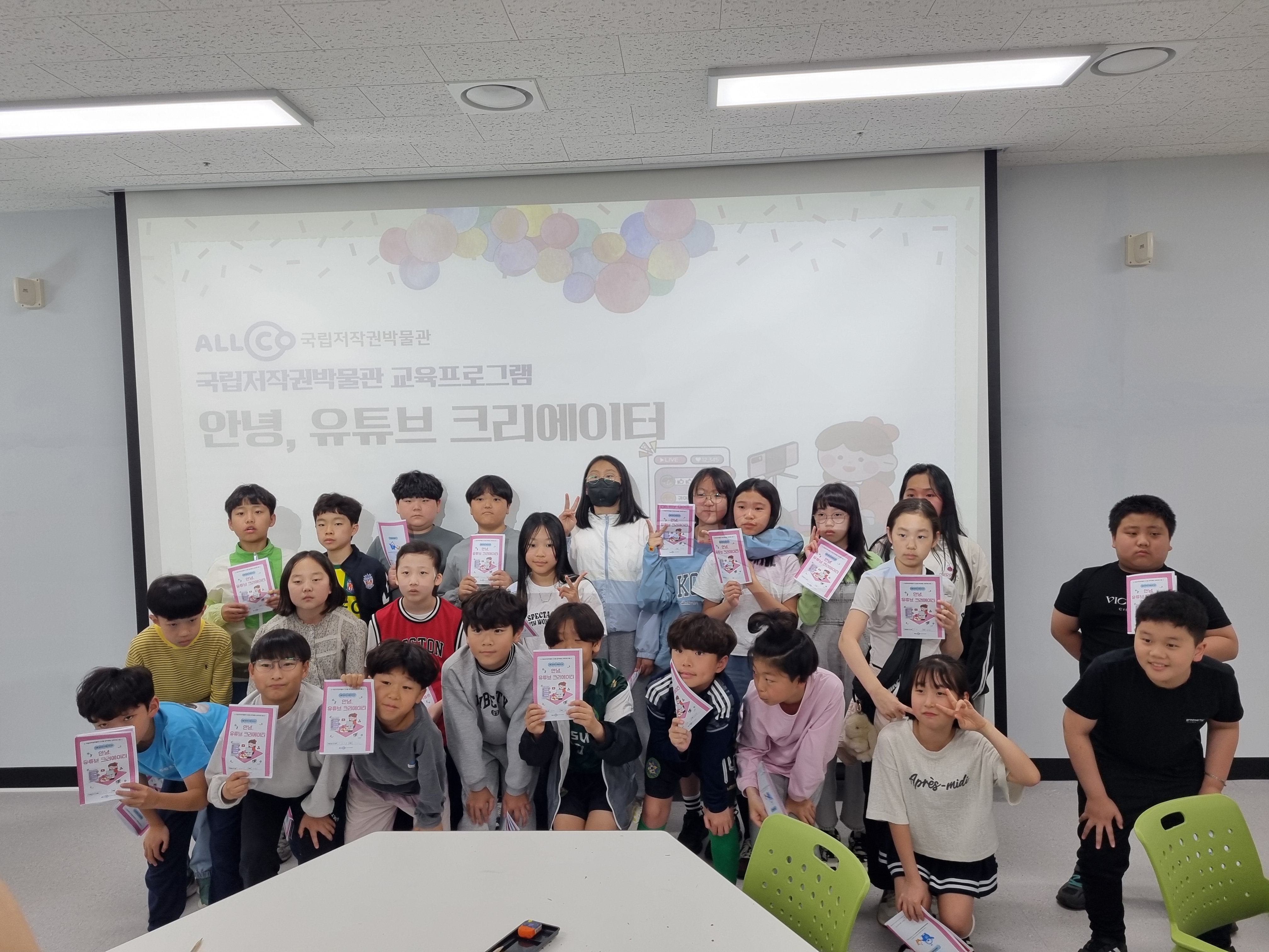 미천초등학교 교육프로그램 진행