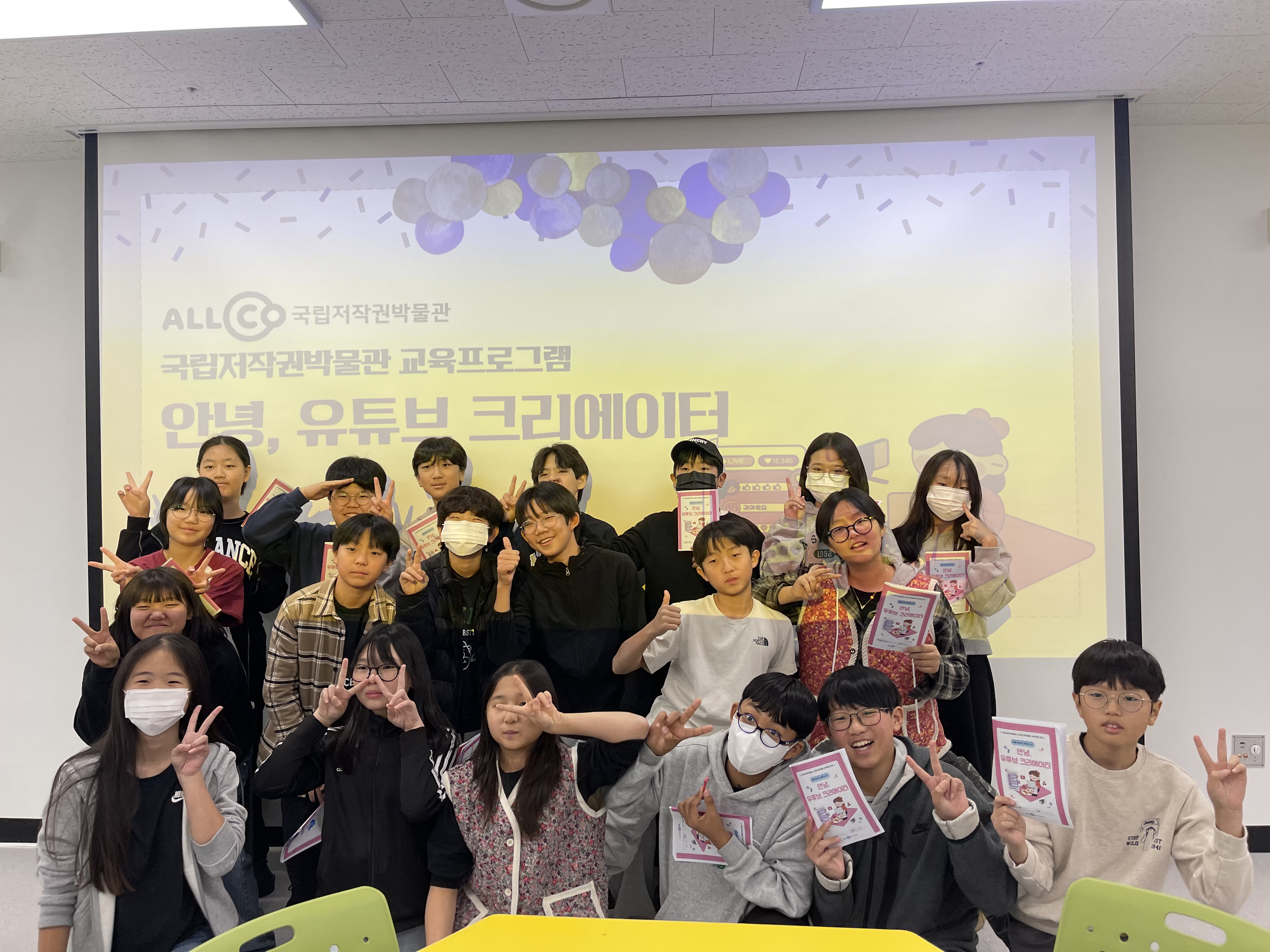 천전초등학교 교육프로그램 진행