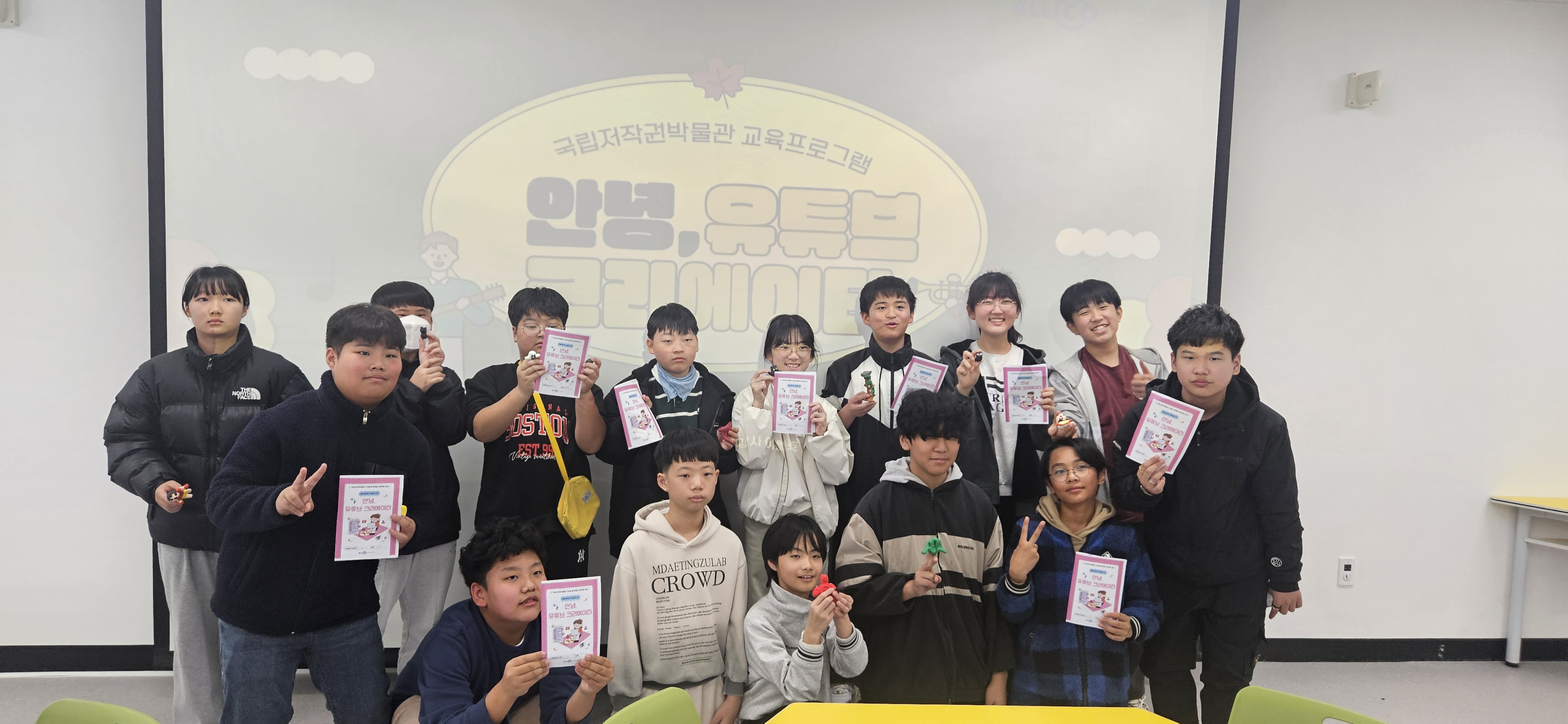 곤양초등학교 교육프로그램 진행