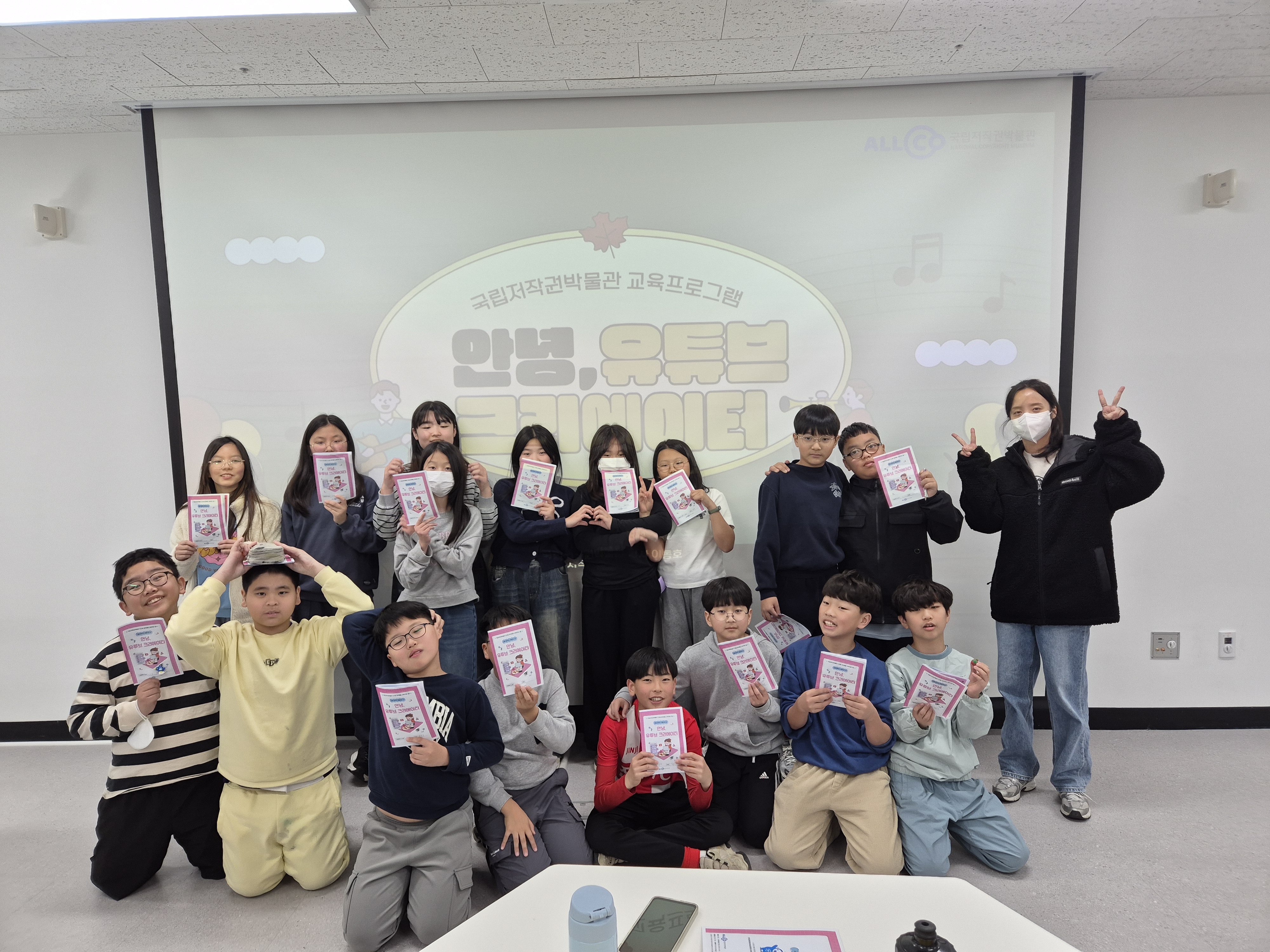 천전초등학교 교육프로그램 진행