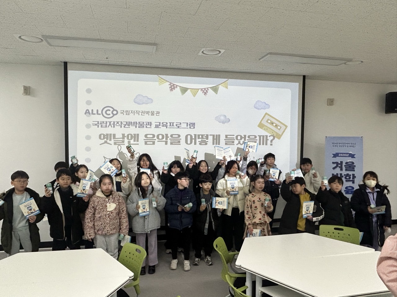 겨울방학교육프로그램 운영(옛날엔 음악을 어떻게 들었을까?)