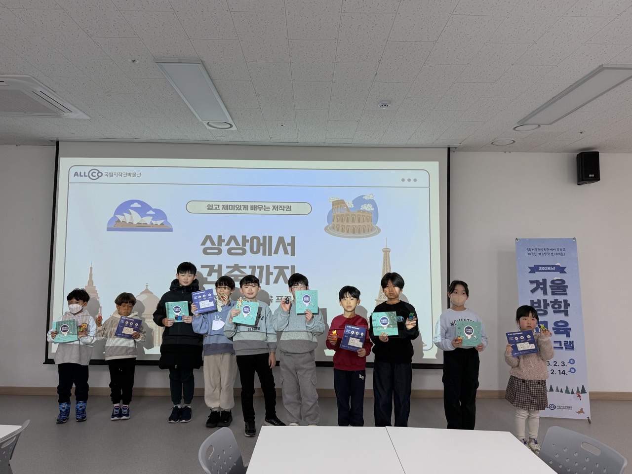 겨울방학교육프로그램 운영(상상에서 건축까지)