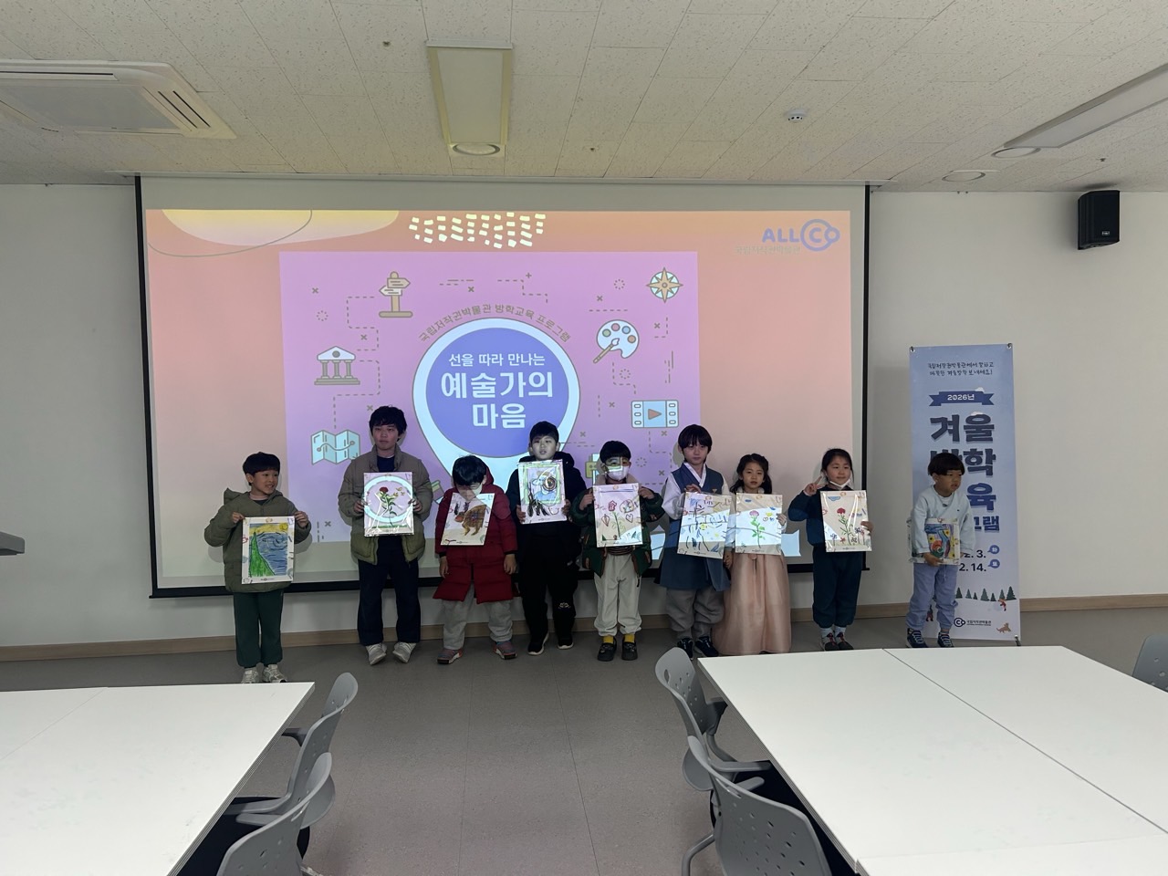 겨울방학교육프로그램 운영(선을 따라 만나는 예술가의 마음(기초, 심화))