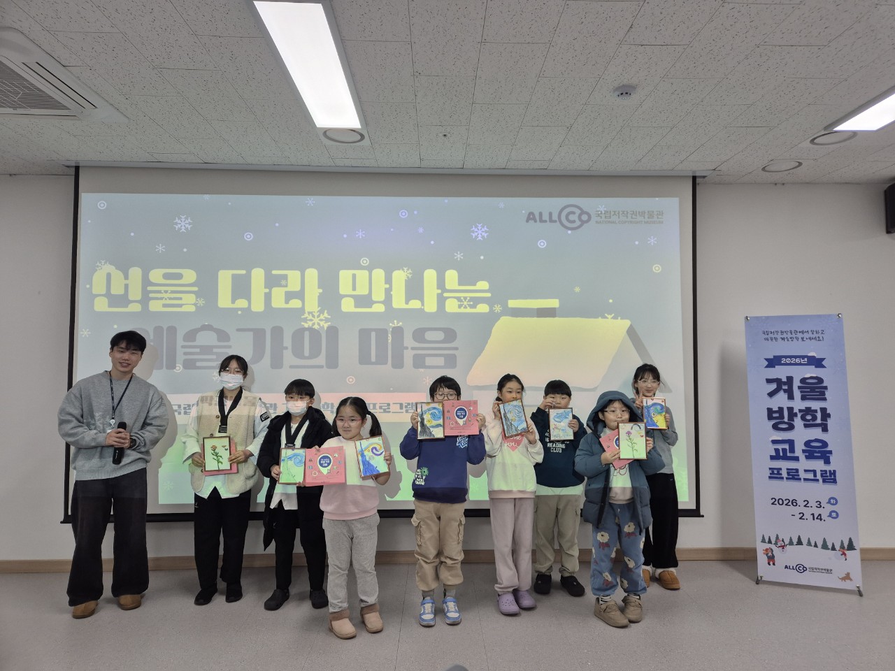 겨울방학교육프로그램 운영(선을 따라 만나는 예술가의 마음(기초, 심화))