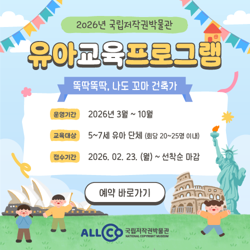 뚝딱뚝딱, 꼬마 건축가