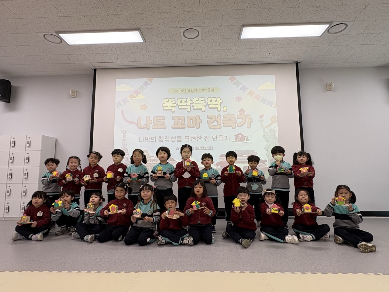 2026. 03. 19. 으뜸유치원 방문