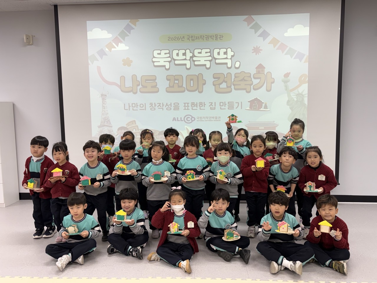 2026. 03. 25. 으뜸유치원 방문