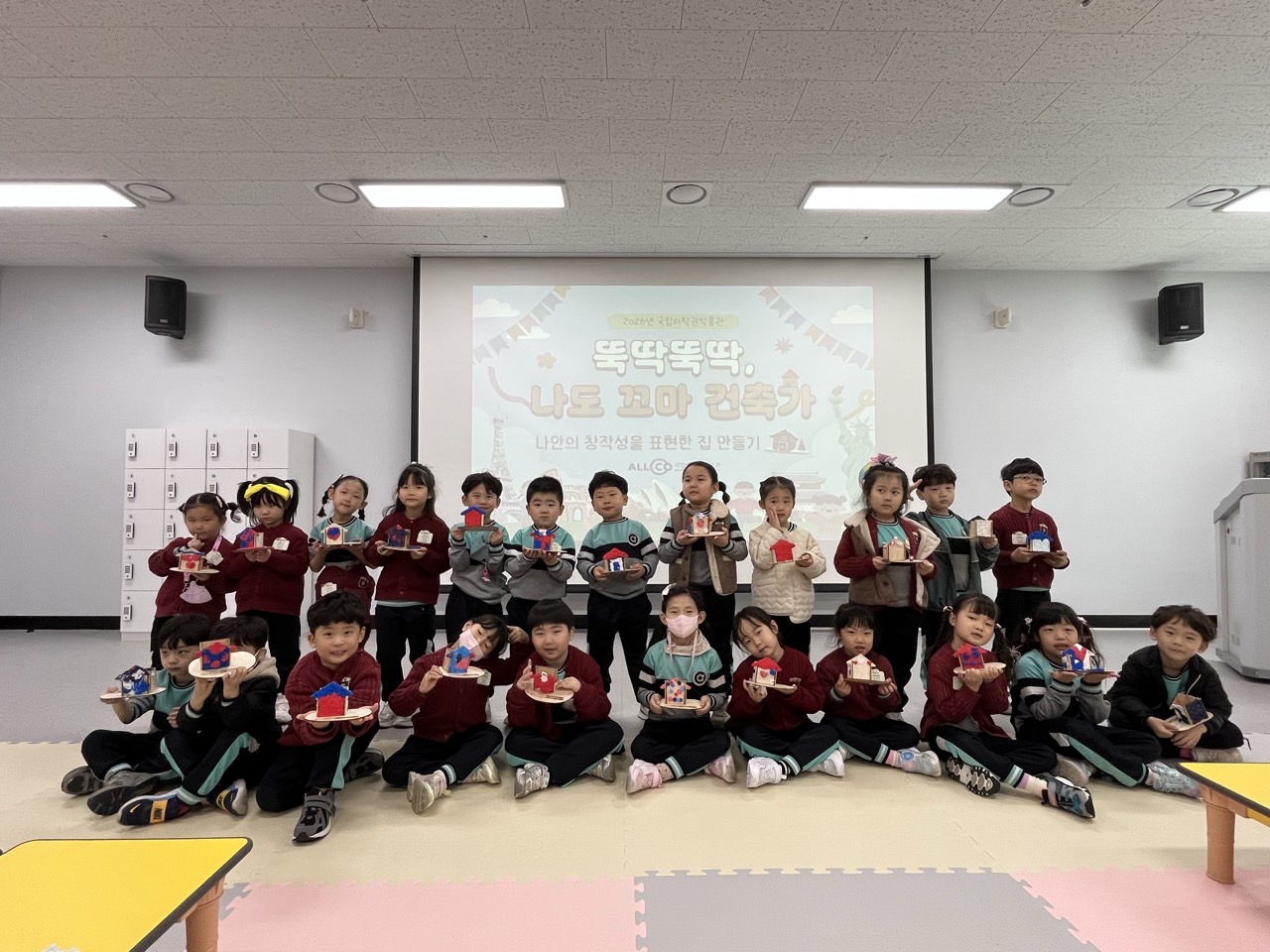 2026. 03. 26. 으뜸유치원 방문