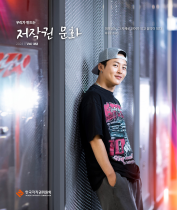 저작권문화 2023년 11월호 커버