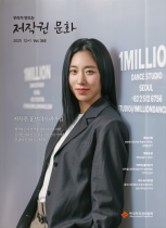 저작권문화 2026년 01월호 커버