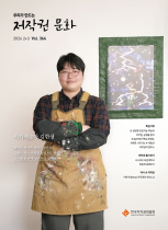 저작권문화 2026년 02+03월호 커버