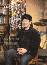 저작권문화 2026년 04+05월호 커버