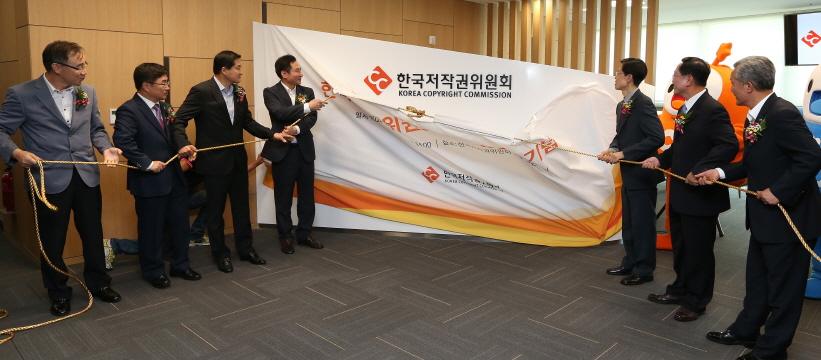한국저작권위원회 새로운 심벌을 개봉하는 모습
