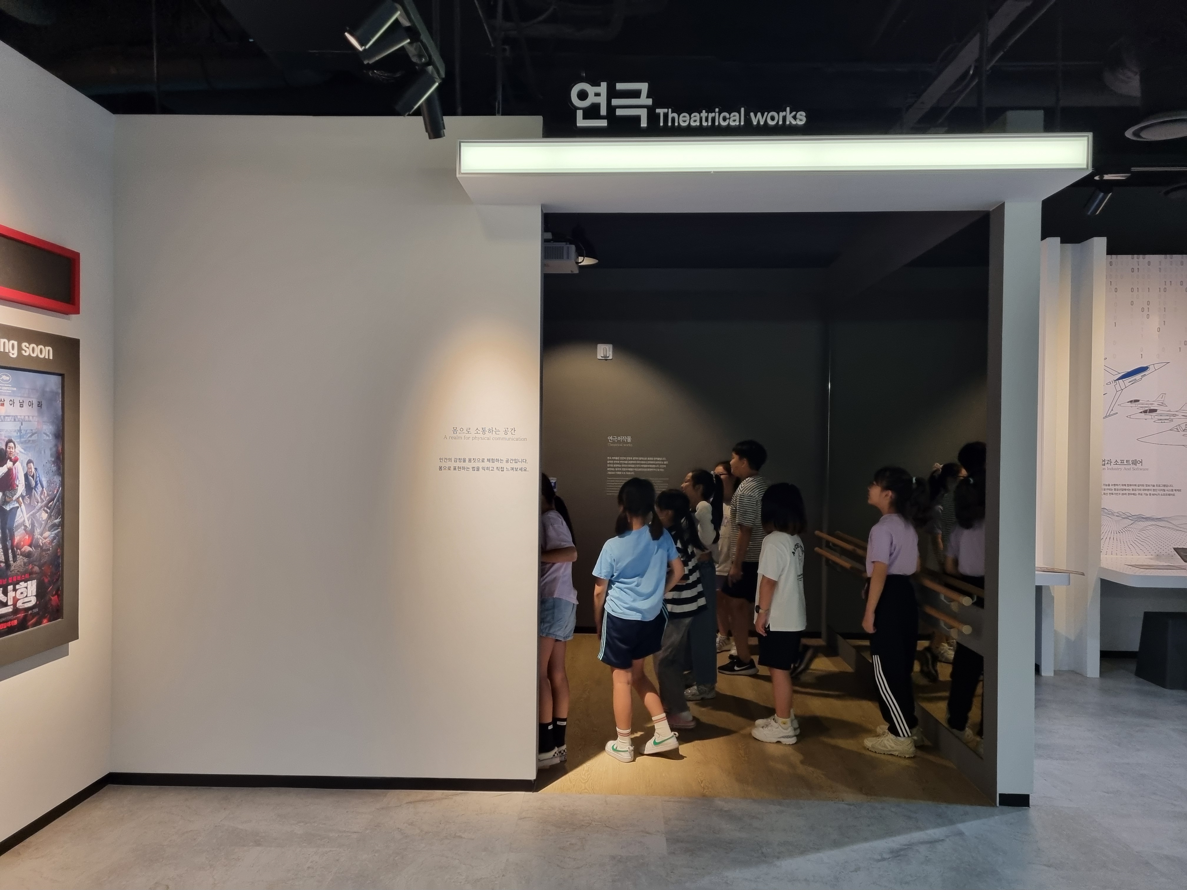 2024. 09. 27. 은하수초등학교 방문 사진 4