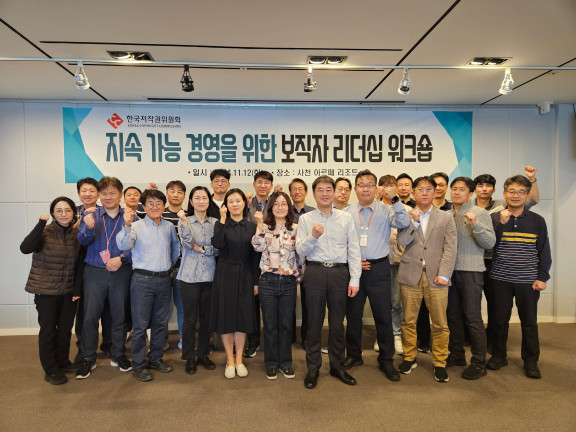 지속 가능 경영을 위한 보직자 리더십 워크숍