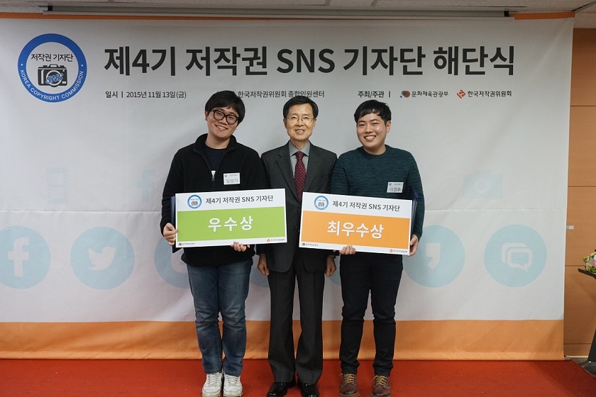 제4기 저작권 SNS 기자단의 해단식에서 우수상과 최우수상을 받은 두명의 기자단과 수여자 