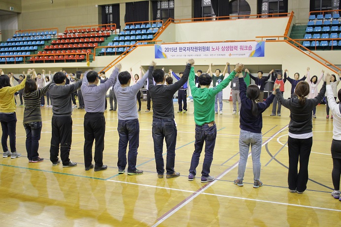 2015년 한국저작권위원회 노사 상생협력 워크숍 양손을 마주잡고 빙 둘러 서있는 모습