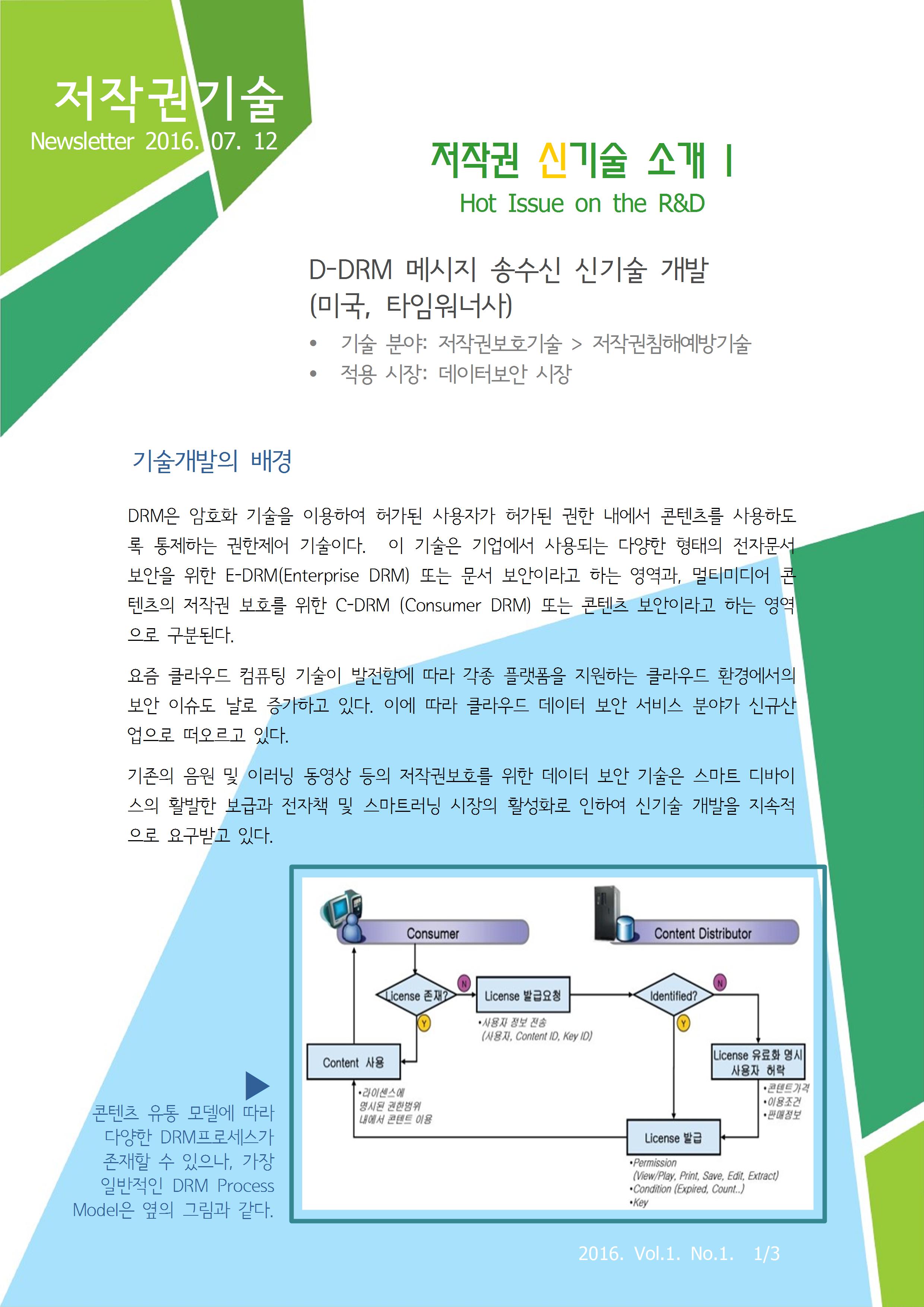 본 이미지의 내용은 첨부파일을 다운로드 받아 확인하실 수 있습니다