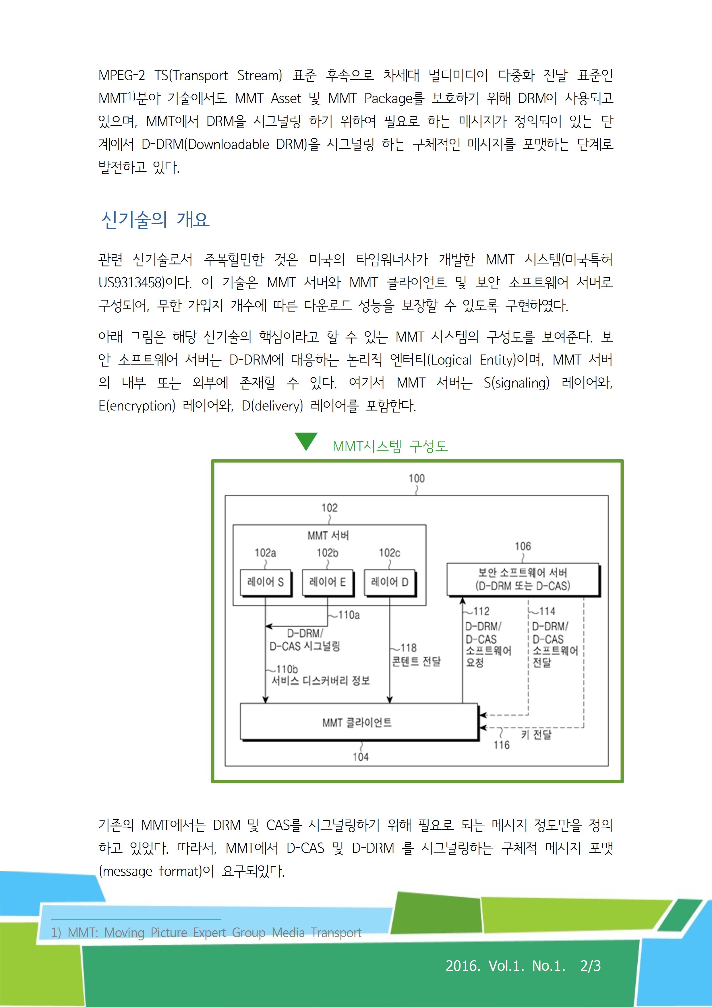 본 이미지의 내용은 첨부파일을 다운로드 받아 확인하실 수 있습니다