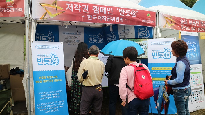 서울와우북페스티벌 · 진주 코리아드라마페스티벌과 함께한 반듯ⓒ 캠페인 운영 세번째 사진