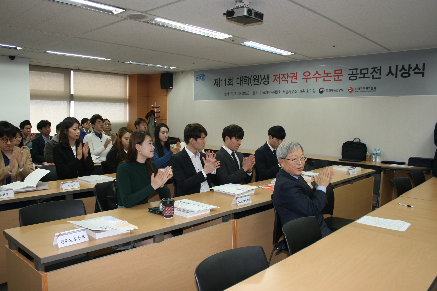 제11회 대학(원)생 저작권 우수논문 공모전 시상식 개최 두번째 사진