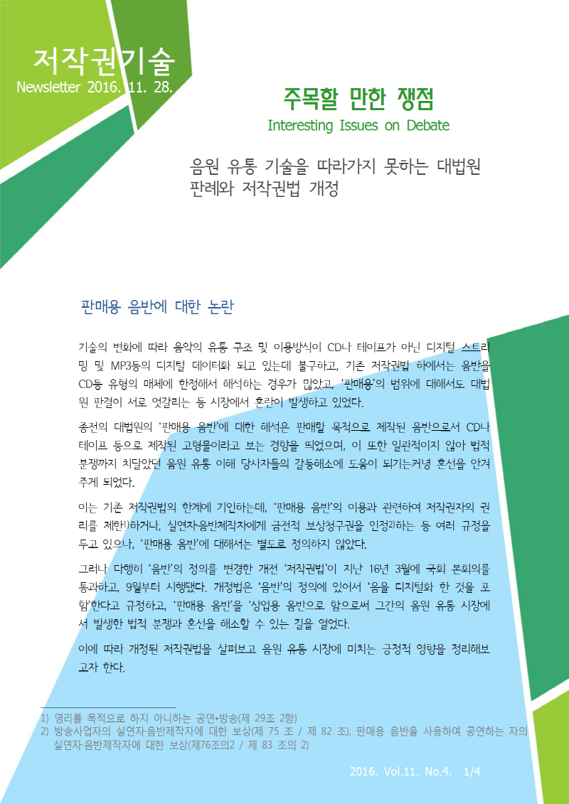 이미지의 내용은 첨부파일을 다운로드 받아 확인 하실 수 있습니다.