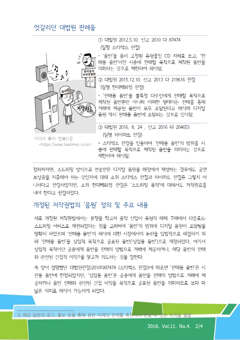 이미지의 내용은 첨부파일을 다운로드 받아 확인 하실 수 있습니다.