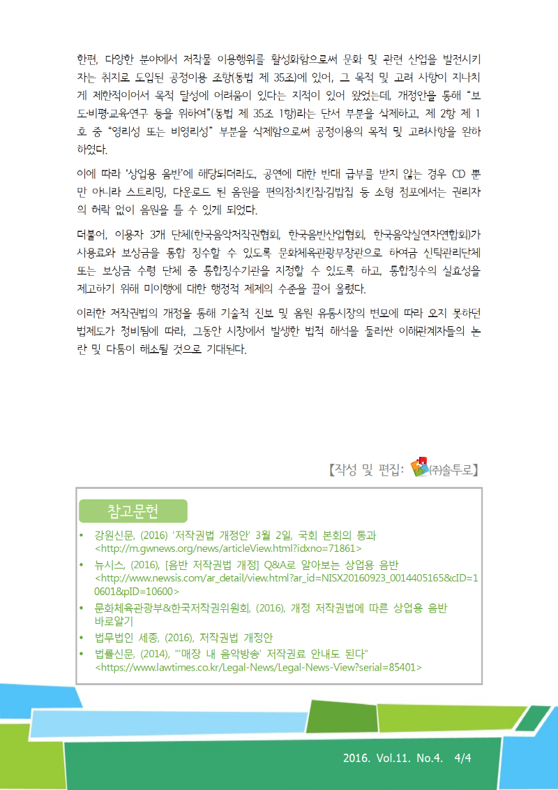 이미지의 내용은 첨부파일을 다운로드 받아 확인 하실 수 있습니다.