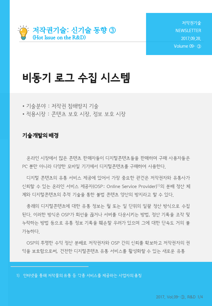 이미지의 내용은 첨부파일을 다운로드 받아 확인 하실 수 있습니다.