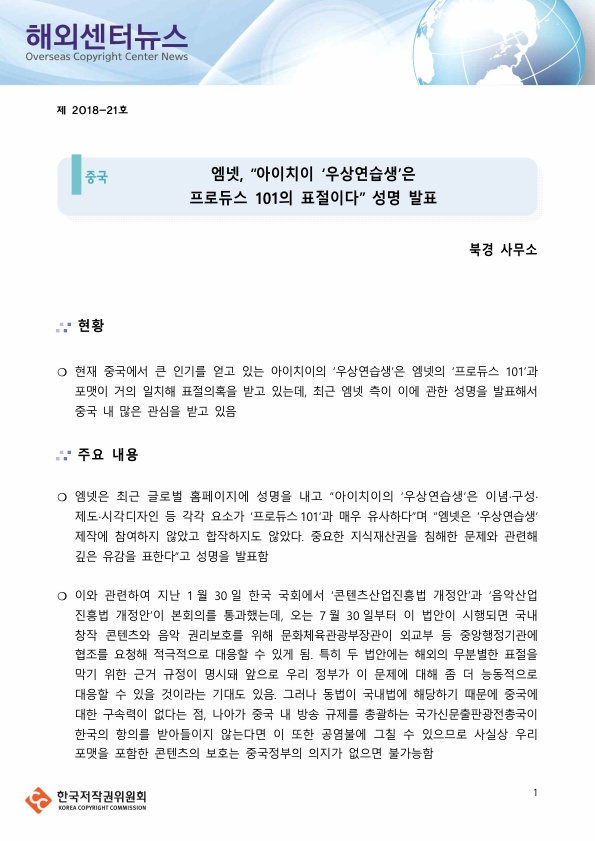 이미지의 내용은 첨부파일을 다운로드 받아 확인 하실 수 있습니다.