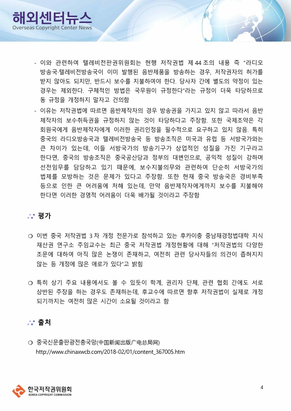 이미지의 내용은 첨부파일을 다운로드 받아 확인 하실 수 있습니다.