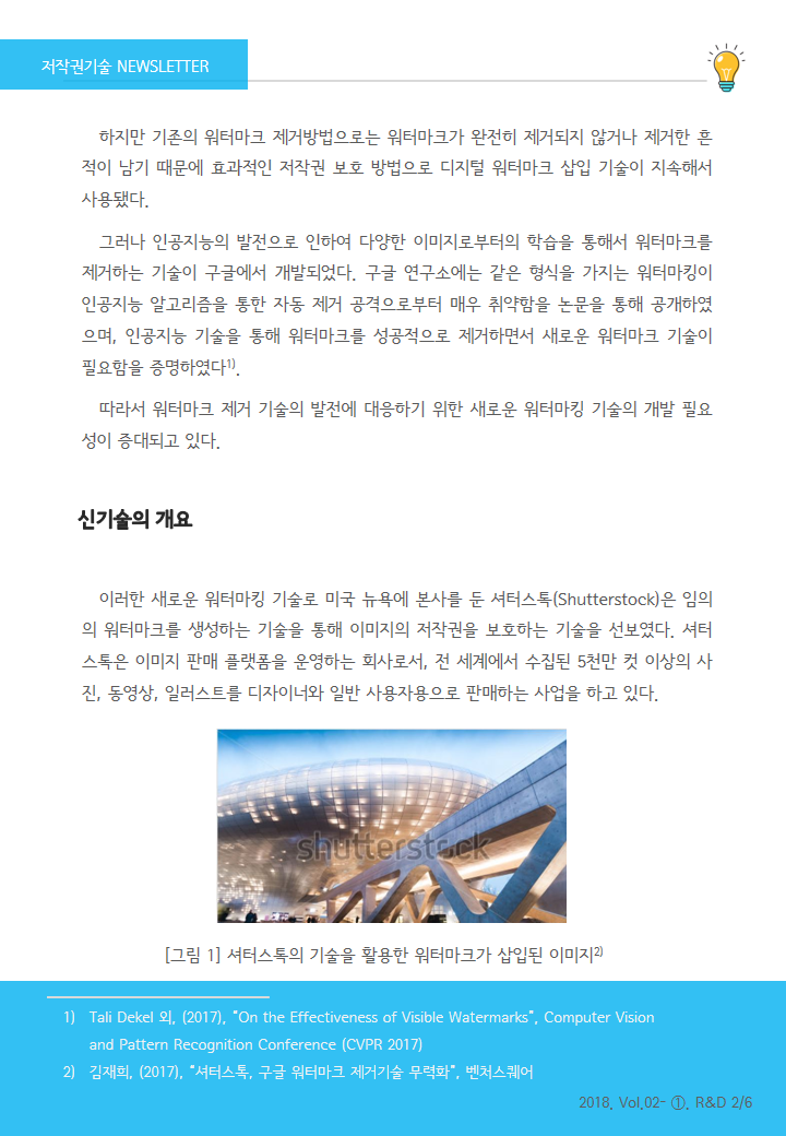 이미지의 내용은 첨부파일을 다운로드 받아 확인 하실 수 있습니다.