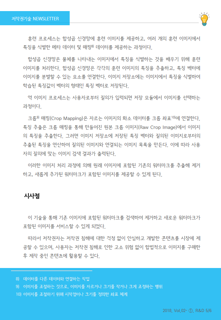 이미지의 내용은 첨부파일을 다운로드 받아 확인 하실 수 있습니다.