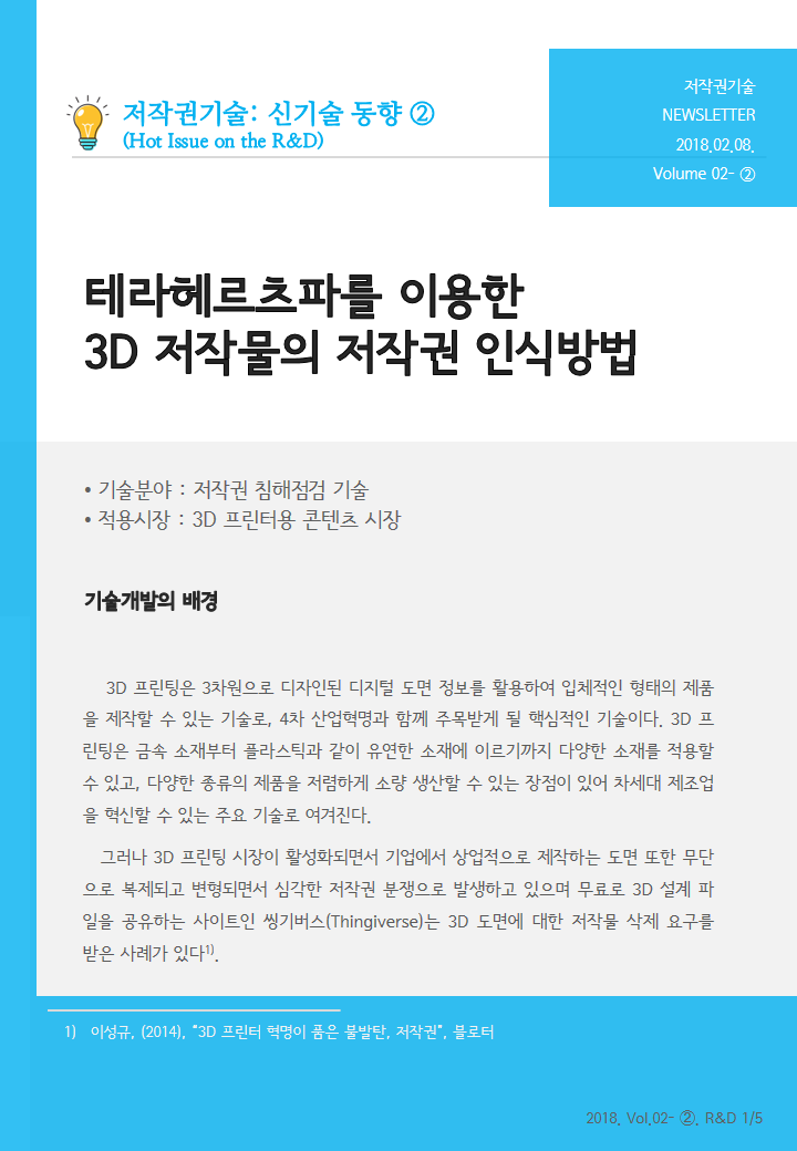 이미지의 내용은 첨부파일을 다운로드 받아 확인 하실 수 있습니다.