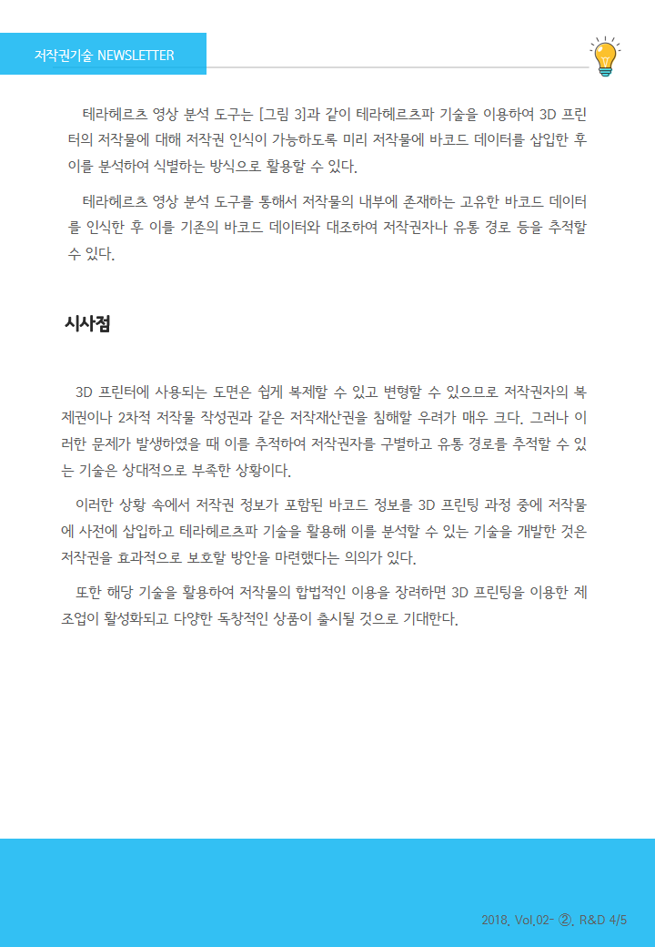 이미지의 내용은 첨부파일을 다운로드 받아 확인 하실 수 있습니다.