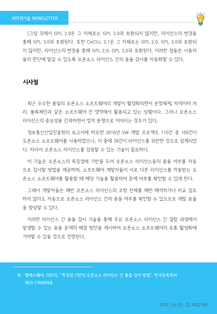 이미지의 내용은 첨부파일을 다운로드 받아 확인 하실 수 있습니다.